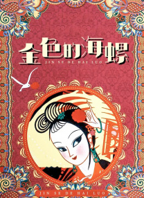 国产网站在线免费观看